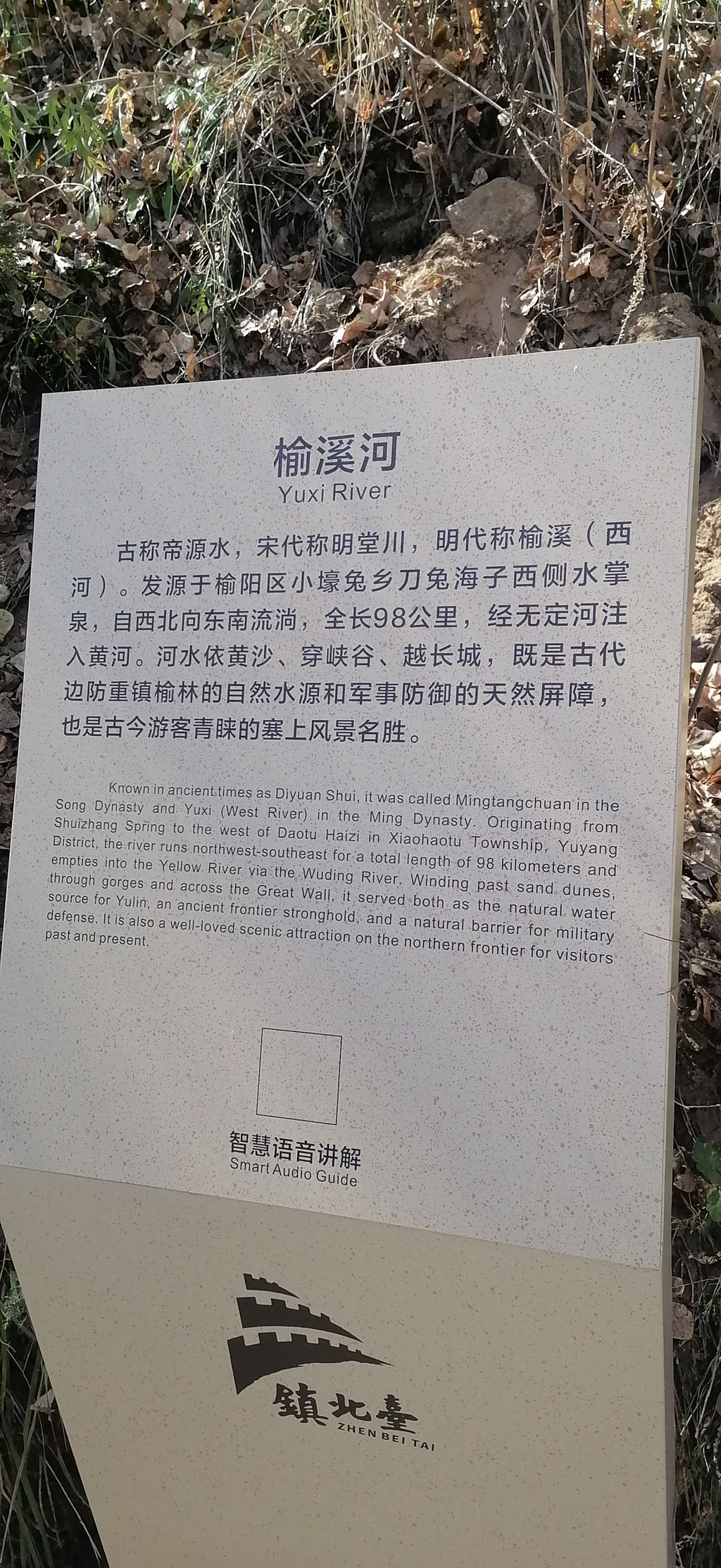 榆溪河