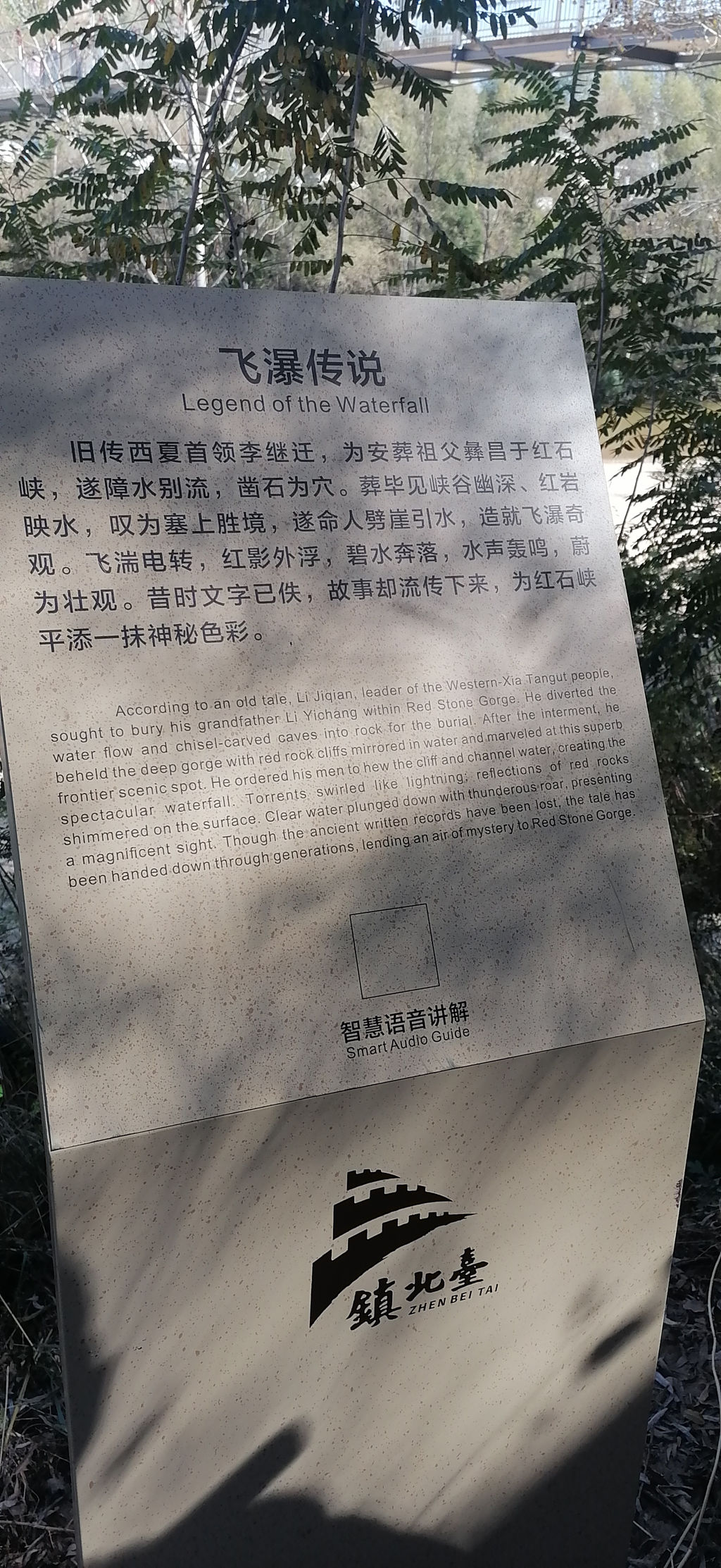 飞瀑传说