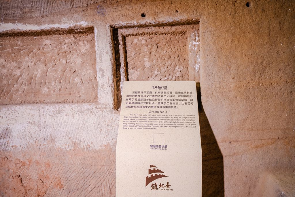 18号窟