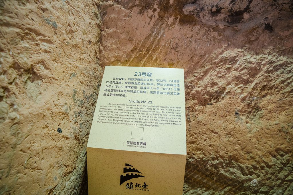 23号窟 - 景点讲解