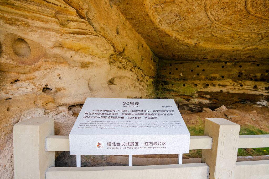 30号窟
