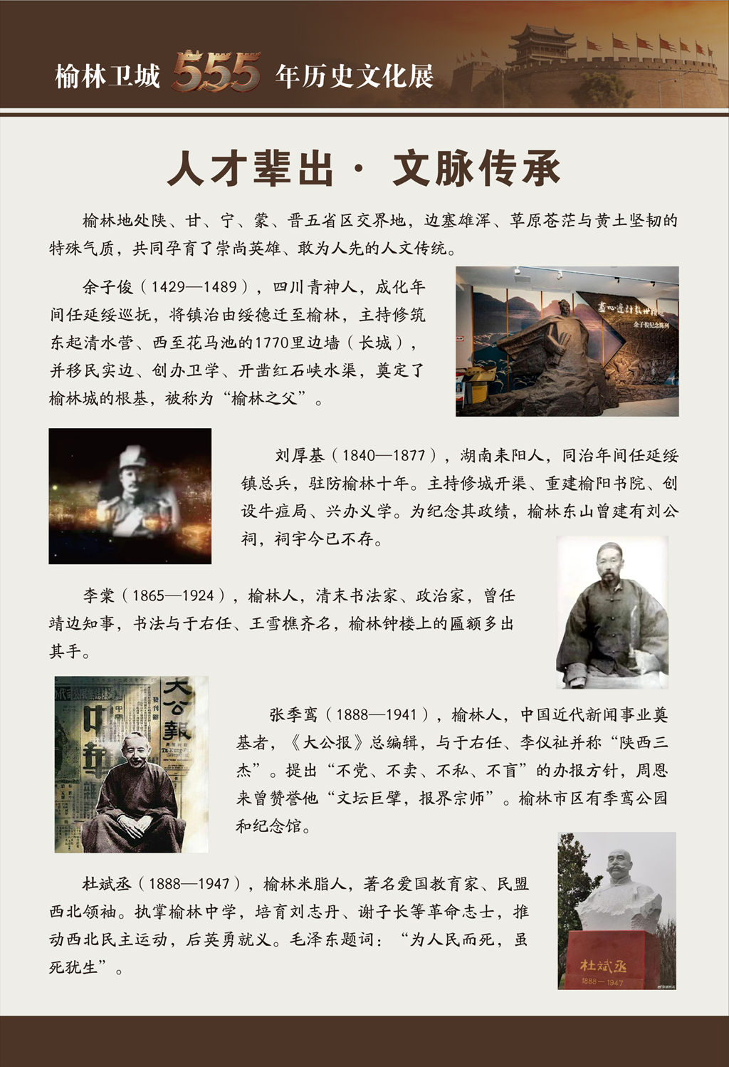 榆林卫城555年历史文化展 - 美景赏析 - 14